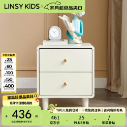 LINSY KIDS 林氏床头柜男女孩北欧简约卧室床边储物收纳柜子 LH189B1-A床头柜