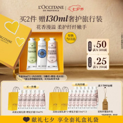 欧舒丹 经典香氛护手霜礼盒30ml*3 赠护手霜10ml*6+礼袋