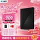 西部数据 WD）移动硬盘 My Passport随行版 2.5英寸机械移动硬盘  2TB