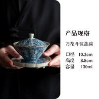 青花三才盖碗复古斗笠茶杯