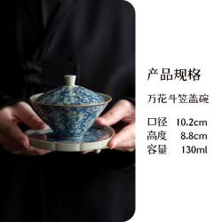 青花三才盖碗复古斗笠茶杯