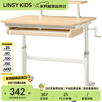 LINSY KIDS 林氏儿童学习桌椅小户型学生升降写字桌 LS691V1-B 0.8m学习桌