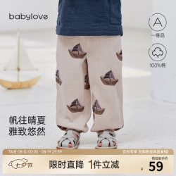 Babylove 宝宝防蚊裤夏季纯棉纱布束脚裤男宝宝透气休闲裤夏日启航 夏日启航 100
