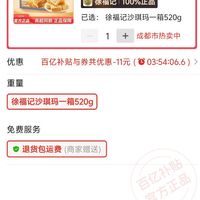 订单截图缩略图