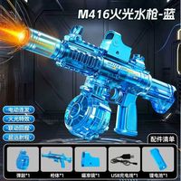 澳梦星 全自动儿童玩具水枪 大弹鼓丨M416电动连发充电款