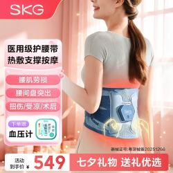 SKG 医用级护腰带Q3腰椎间盘突出腰肌劳损支撑腰托热敷腰部按摩仪器