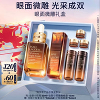 雅诗兰黛 小棕瓶护肤品套装 精华30ml+微雕眼霜15ml（赠复活水100ml+眼霜15ml）