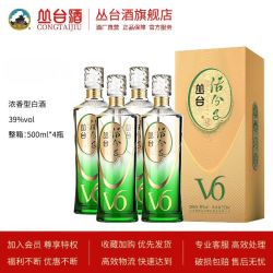 丛台 酒39度活分子V6浓香型白酒500ml*4瓶纯粮酿造固态法绵柔礼盒