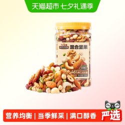 三只松鼠 罐装每日坚果 500g
