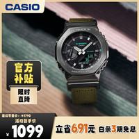 CASIO G-SHOCK系列 44.4毫米石英腕表 GM-2100CB-3A