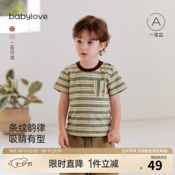 Babylove 宝宝短袖t恤夏季薄款条纹上衣男童女童休闲百搭外出衣服 黄绿条 80