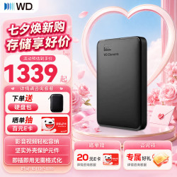 西部数据 WD）移动硬盘 USB3.0 Elements新元素系列 4TB