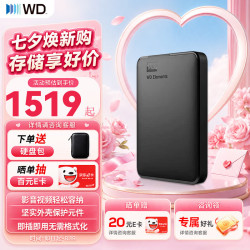 西部数据 WD）移动硬盘 USB3.0 Elements新元素系列 5TB