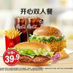 麦当劳 开心双人餐
