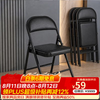AEY 简易折叠椅子会议椅靠背椅家用凳子电脑椅办公椅座椅便携宿舍椅子