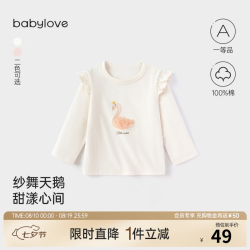 Babylove 女宝宝春秋季纯棉长袖t恤女童打底衫洋气百搭小飞袖上衣 桃杏色 80