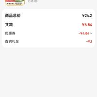 订单截图缩略图