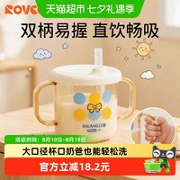 移动端：日康 儿童水杯1岁3岁吸管牛奶杯辅食杯子直饮杯敞口宝宝学饮杯