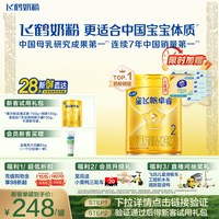 移动端：飞鹤 星飞帆卓睿系列 较大婴儿奶粉 国产版 2段 750g