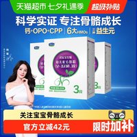 君乐宝 至臻系列 幼儿奶粉 国产版 3段 400g*3盒