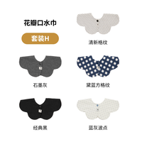 移动端：KONNY 婴儿花瓣口水巾双面可用新生儿辅食围嘴吸水口水兜5件礼盒装