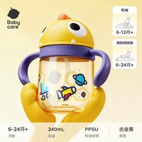 移动端：babycare 西高地学饮杯鸭嘴吸管牛奶杯6个月宝宝奶瓶婴幼儿童水杯