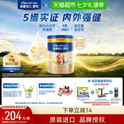 美素佳儿 源悦系列 幼儿奶粉 国行版 3段 800g