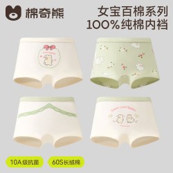 棉奇熊 女童内裤儿童全棉a类小女孩100%纯棉四角裤中大童平角短裤不夹PP