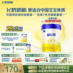 飞鹤 星飞帆系列 婴儿奶粉 国产版