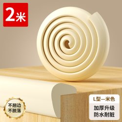 洁宜佳 防撞条儿童无毒墙角包边软包婴儿可啃咬不留胶桌子宝宝护角贴桌角