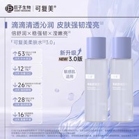 88VIP:可复美 焕能舒润柔肤水保湿修护舒缓爽肤水湿敷50mL×2瓶