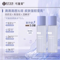 可复美 焕能舒润柔肤水保湿修护舒缓爽肤水湿敷50mL×2瓶