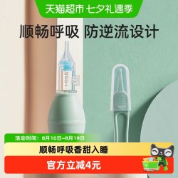 十月结晶 宝宝吸鼻器掏鼻屎鼻涕鼻塞通鼻神器清洁器1套新生婴幼儿