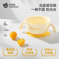 移动端：贝肽斯 宝宝辅食碗婴幼儿学吃饭吸盘硅胶餐具喝米糊鹰嘴蛋花碗