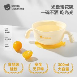 贝肽斯 宝宝辅食碗婴幼儿学吃饭吸盘硅胶餐具喝米糊鹰嘴蛋花碗