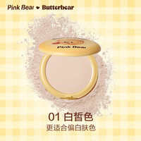 Pink Bear 粉饼三合一雾感柔焦底妆持妆控油黄油小熊合作款七夕礼物 01白皙色（黄油小熊）