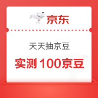 每日领京豆：8月14日 京东关注店铺领京豆