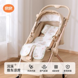 良良 苎麻 婴儿推车凉席