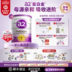 a2 Platinum系列 婴儿奶粉 澳版