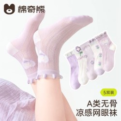 棉奇熊 儿童袜子女童夏季薄款网眼袜女孩宝宝春夏纯棉网眼袜宝宝夏天童袜