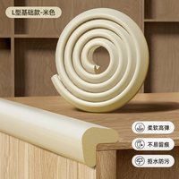 移动端：贝肽斯 防撞条包边婴儿童加宽加厚防磕碰保护条桌墙角书柜防撞软包