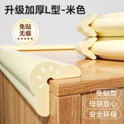 贝得力 儿童防撞条软包墙角保护条婴儿宝宝桌角护角保护防撞贴环保