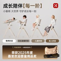 哈卡达 宝宝成长椅婴儿餐椅儿童家用吃饭实木餐桌椅学坐用