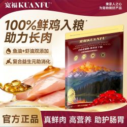 宽福猫粮冻干磷虾油美毛全价成猫通用营养高鲜肉高蛋白长肉鱼油
