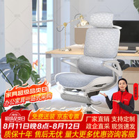 妍苒 人体工学椅可躺电脑椅办公椅久坐护腰|165°后仰|5D扶手 网格灰