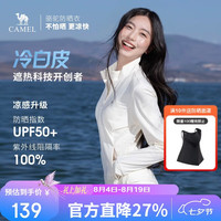 骆驼 女装冷白皮户外立领原纱防晒衣女春夏新款防紫外线轻薄外套2XL