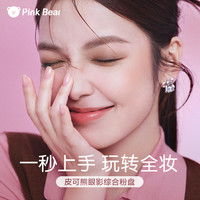 Pink Bear 七色眼影综合盘修容腮红提亮珠光哑光大地色眼影盘新手七夕礼物 05 温暖羊绒毯