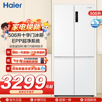 Leader 海尔出品冰箱BCD-506WGLTD79M9U1