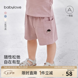 Babylove 宝宝夏季薄款短裤婴幼儿宽松休闲裤子男女童纯色百搭夏装 瑚云粉 80