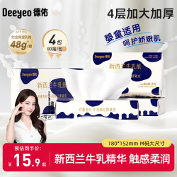 德佑 牛乳纸 4层80抽